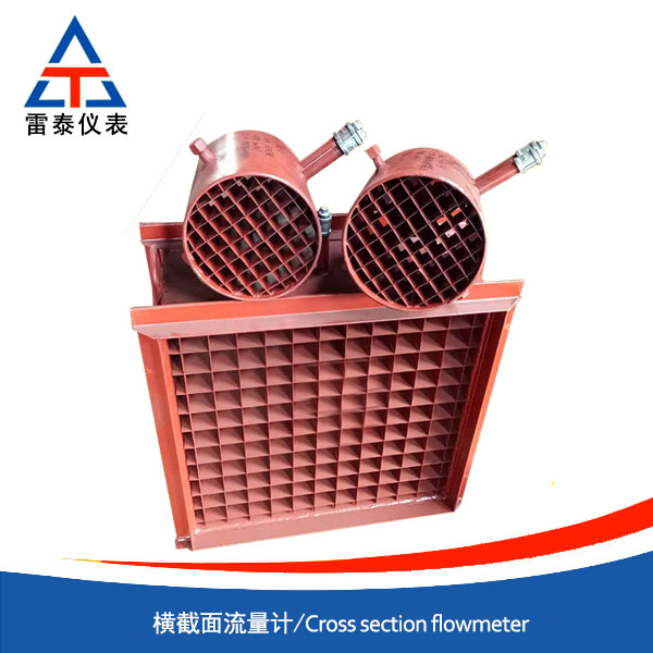 Cross section flowmeter