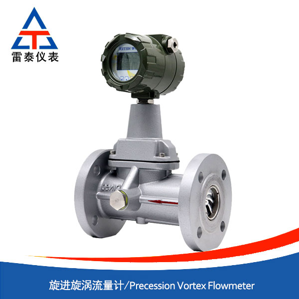 Precession Vortex Flowmeter